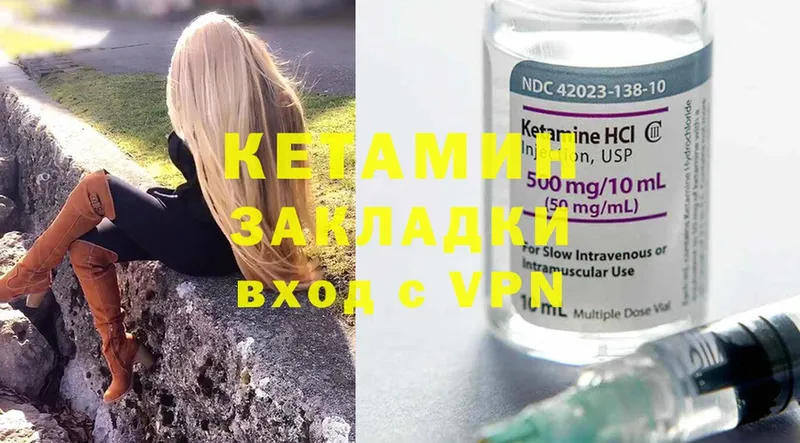 КЕТАМИН ketamine Приморско-Ахтарск