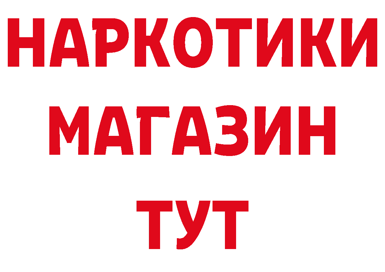 БУТИРАТ Butirat вход даркнет ОМГ ОМГ Приморско-Ахтарск