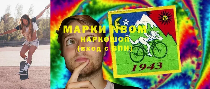 Марки NBOMe 1,8мг  Приморско-Ахтарск 